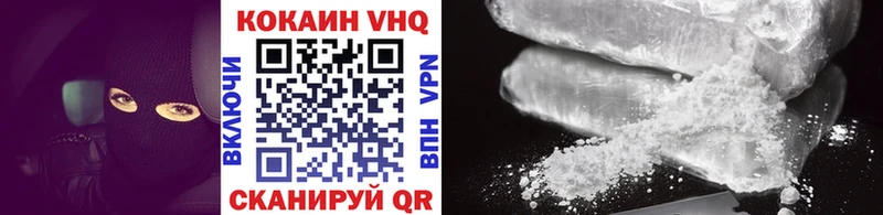 КОКАИН VHQ цена Городец