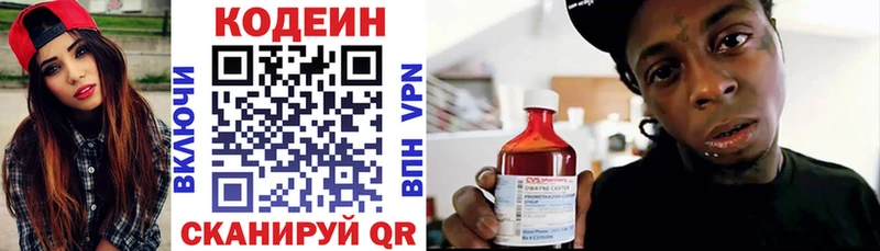 hydra ССЫЛКА  купить наркотики цена  Городец  Кодеин Purple Drank 