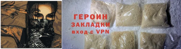 героин Белоозёрский