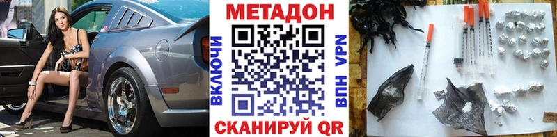 Метадон кристалл  Городец 