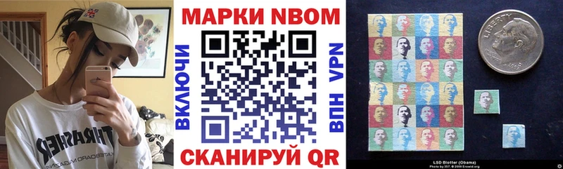 Марки N-bome 1,8мг  где можно купить   Городец 